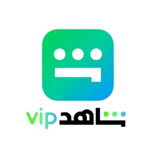 اشتراك شاهد VIP الكويت
